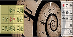 算命館