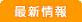 �ŐV���