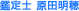 �Ӓ�m�@���c����