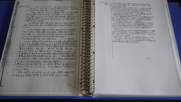 干支紀年法 月干支の出し方