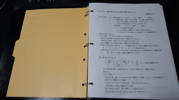 倫道観寺 法話集(故黒正先生)