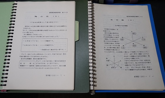 荘学院テキスト第1巻~第60巻)見本